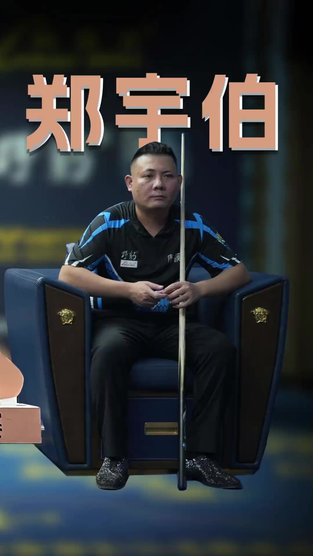 在比赛中取 在比赛中取