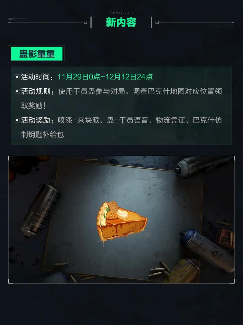 萨的几个赛
